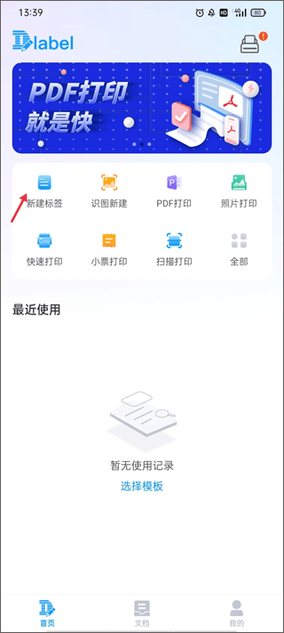 105-104！唐斯21分13板，文班29分错失绝杀，尼克斯再胜马刺